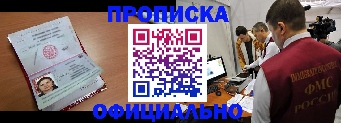 прописка для школы в Ахтубинске