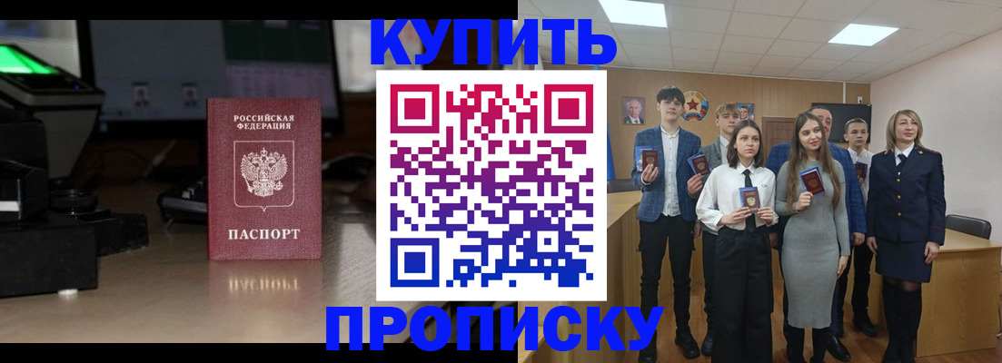 временная регистрация для школы в Ахтубинске