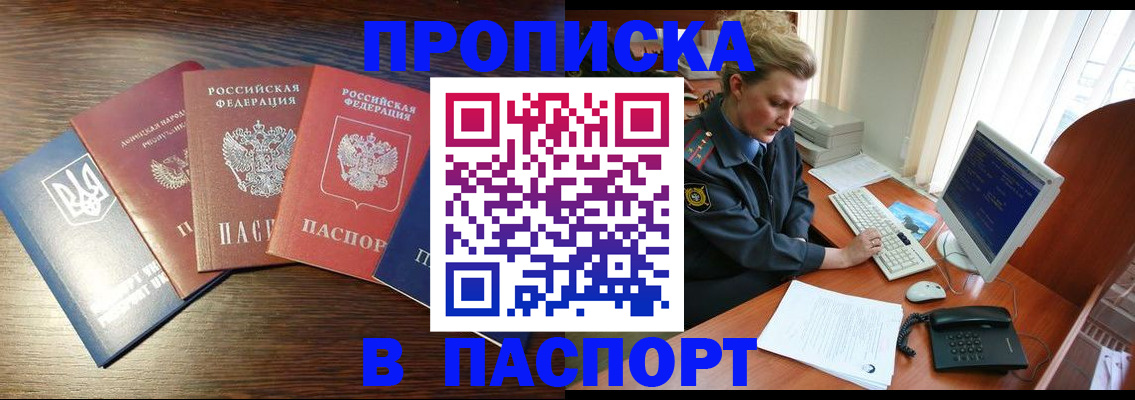 временная регистрация поиск в Ахтубинске