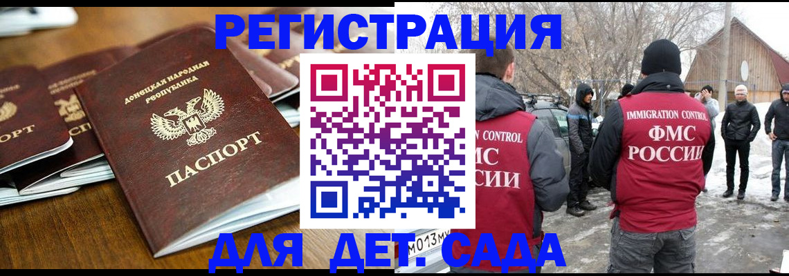прописка ребенка в Ахтубинске