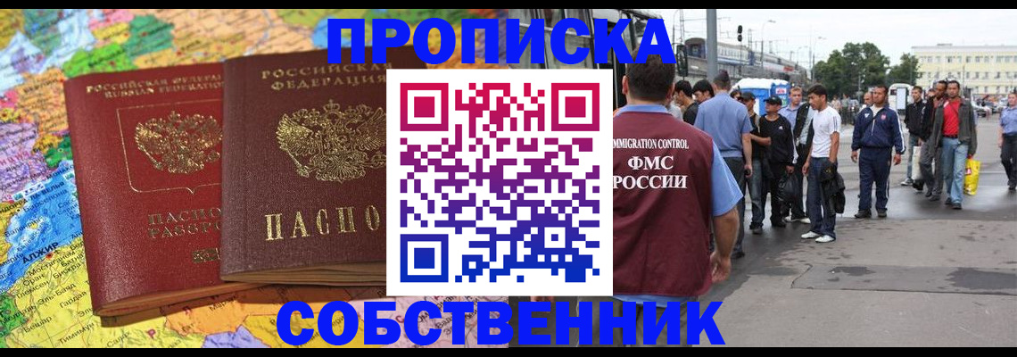 временная регистрация законно в Ахтубинске