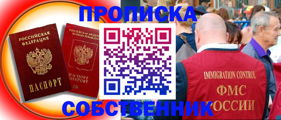 временная регистрация законно в Ахтубинске